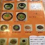 戦国麺 金蔵  - 