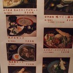 蕎麦と鴨料理 心斎橋 宗平 - 