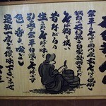 蕎麦と鴨料理 心斎橋 宗平 - 