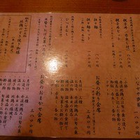 馳走いなせや - 