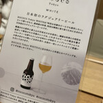 日本料理 e. - ロココビール