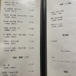 日本料理 e. - ドリンク