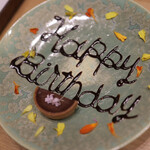 日本料理 e. - バースデープレート