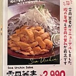 大衆天ぷらtoかすそば風土.はなれ - 