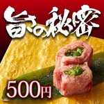 Oumi Yakiniku Horumon Sudaku - 