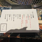 肉亭 まぼたん - 