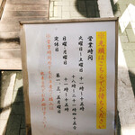 つけめん さなだ - 