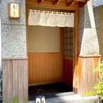 日本橋 蕎ノ字 - 