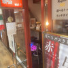 ミートパスタ専門店 WHAT・・・?
