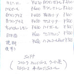 ゴメンネJIRO - ✽ ドリンクメニュー　私はこう言うのが好きです→「※ワイン、日本酒、その他　全て一種類しか置いてません。※これからもそのつもりです。」
