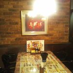 広小路キッチンマツヤ - (13.01.26)