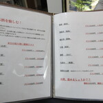 日本料理 TOBIUME - ドリンクメニュー②