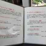 日本料理 TOBIUME - ドリンクメニュー③