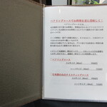 日本料理 TOBIUME - ドリンクメニュー①