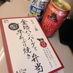 駅弁屋 - 金格ハンバーグと牛あぶり焼き弁当@1,280円