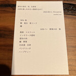 Hirovanna - メニュー