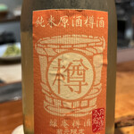 ヒロヴァーナ - 日本酒