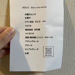 フレンチレストラン ソン・スクレ - 