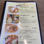 麺屋 マニっぷ - メニュー