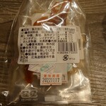 イーストハーバーホテル - 料理写真:裏書