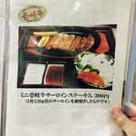 お食事処みうらや - メニュー