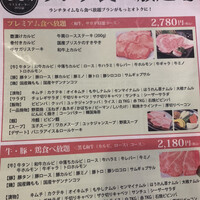 食べ飲み放題 焼肉ダイニングちからや 名駅店 - 