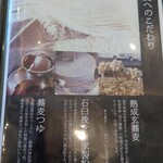 蕎麦ダイニングそばの里 - 