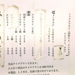 かつ丼多勝 - かつ丼多勝　メニュー