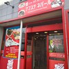 ナマステネパール 紋別店