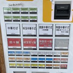 ほっこり中華そば もつけ - メニュー