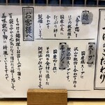 ほっこり中華そば もつけ - 説明