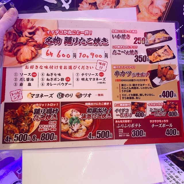 メニュー写真 : 踊りだこ 心斎橋PARCO店 - 心斎橋/たこ焼き | 食べログ