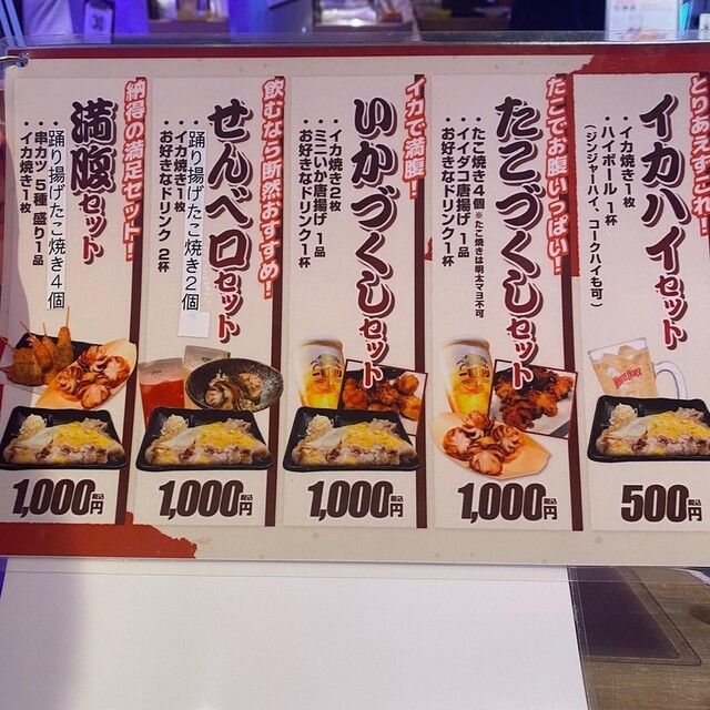 メニュー写真 : 踊りだこ 心斎橋PARCO店 - 心斎橋/たこ焼き | 食べログ