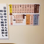 旭川駅立売商会 - 