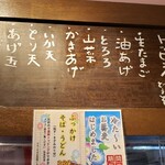 旭川駅立売商会 - 