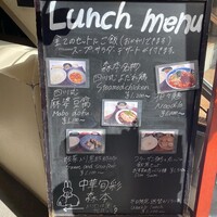 中華旬彩 森本 - 