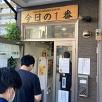 ヌードル＆スパイスカレー 今日の1番 - 