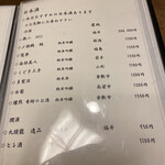 祥雲 - 2....26万のお酒