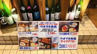 h Uotsune - お弁当。テイクアウトもやってます。