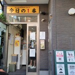 ヌードル＆スパイスカレー 今日の1番 - 