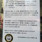 ヌードル＆スパイスカレー 今日の1番 - 