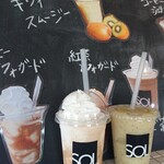 ソルベーカリー - 