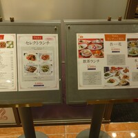 中国料理 煌蘭苑 - メニュー看板