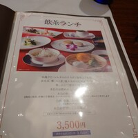 中国料理 煌蘭苑 - 食べたのは