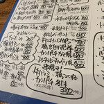 グッドフェロウズ - メニュー