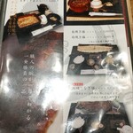 うなぎ家 しば福や - 