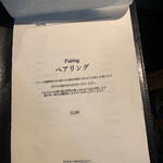 イチリン ハナレ - 