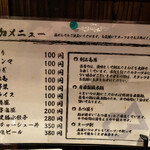 つけ麺処つぼや - 