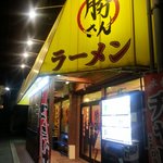 勝さんラーメン - 