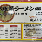 Ramen Daitouryou - 